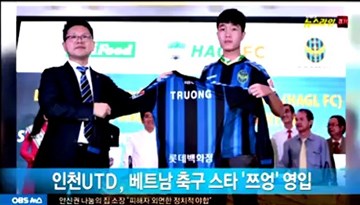 Đài truyền hình Hàn Quốc đưa tin Xuân Trường sang Incheon Utd