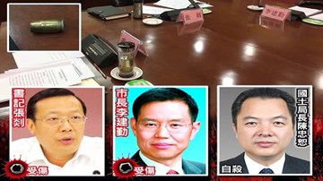 Đằng sau vụ quan chức Trung Quốc bắn lãnh đạo tại cuộc họp