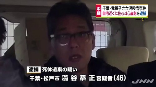 Đời tư phức tạp của nghi phạm sát hại bé gái người Việt tại Nhật