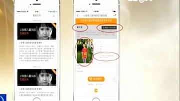 Tìm trẻ em mất tích nhờ ứng dụng trên di động