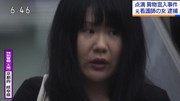 Nhật bắt giữ nữ y tá ra tay hạ độc giết chết hơn 20 bệnh nhân