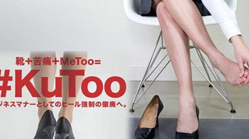 Người mẫu Nhật phát động phong trào #KuToo phản đối đi giày cao gót