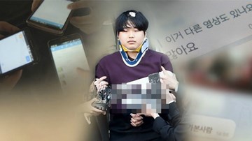 Đổ xô tung tiền tỷ xóa thông tin vụ scandal 'phòng chat tình dục'