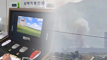 Triều Tiên cho nổ tung văn phòng liên lạc với Hàn Quốc