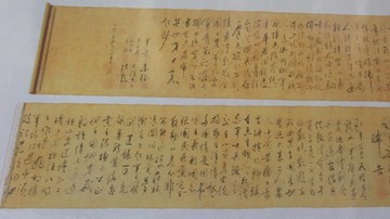 Bức thư pháp 300 triệu USD của cố Chủ tịch TQ Mao Trạch Đông bị cắt làm đôi